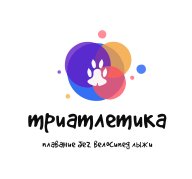 Детская лига "Триатлетика" Детская лига "Триатлетика"